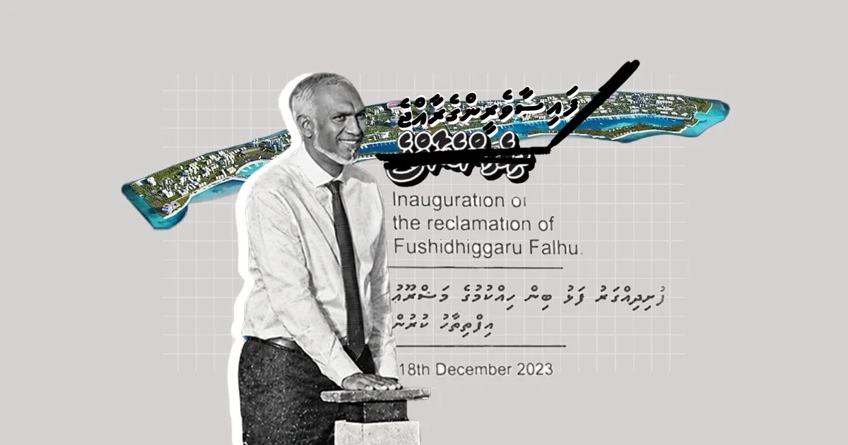 ދިވެހީންގެ ރަސްމާލެއަށް މި ވަނީ ކިހިނެއް؟