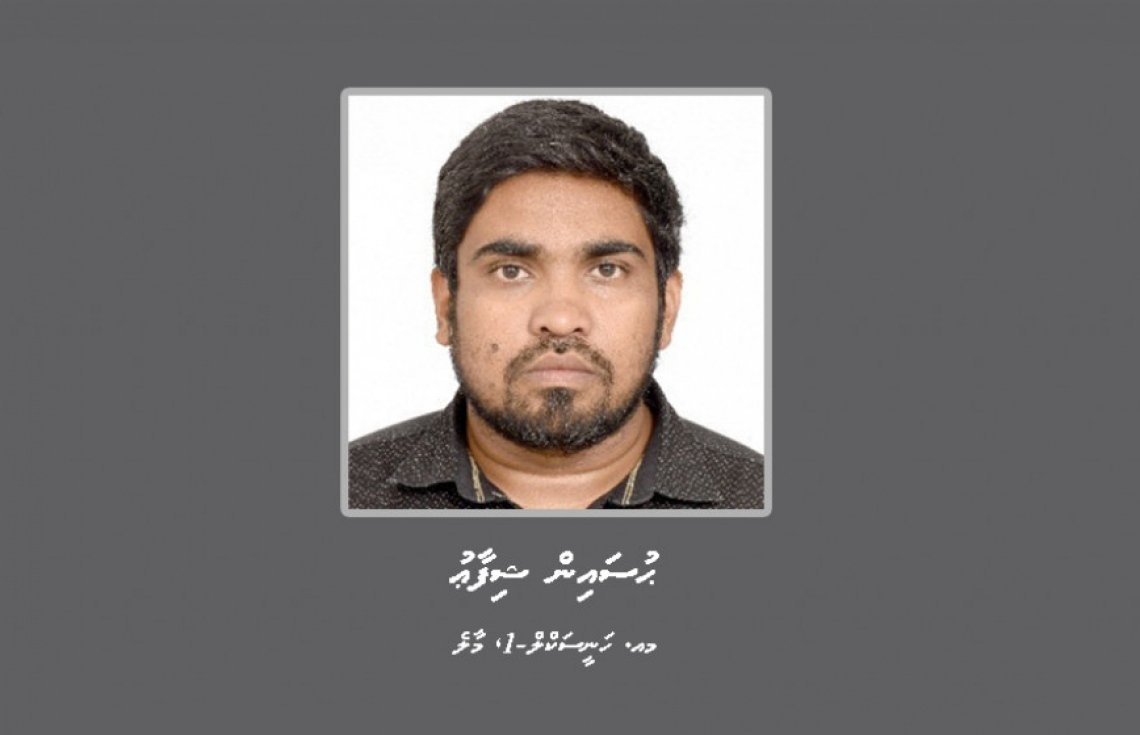 ބޭރު ކުންފުނިތަކަށް ފޭކު ޓްރާންސްފާ ސްލިޕު ފޮނުވި ޝިފާއު ފިލައިފި