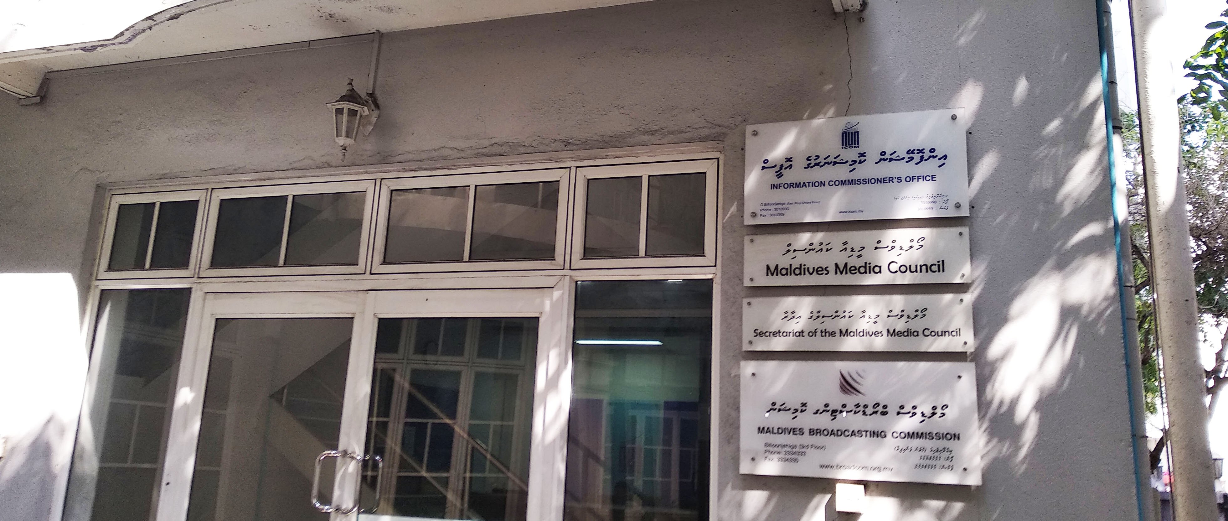 ފުރައްސާރައިގެ މައްސަލަ ފައިލް ކުރުމުން ޝާފިއު އަލުން ވަޒީފާއަށް