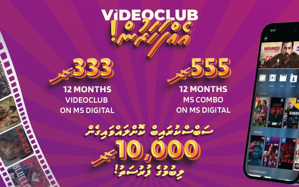 10،000ރ. ހޯދޭ ޕްރޮމޯޝަނުގެ މުއްދަތު ވީޑިއޯ ކްލަބުން އިތުރުކޮށްފި