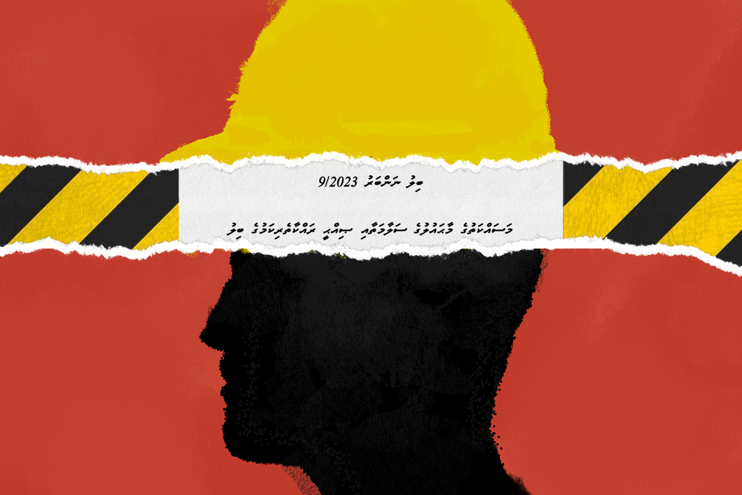 މަސައްކަތްތެރިންގެ ރައްކާތެރިކަމަށްޓަކާ އަވަސް ހައްލެއް ބޭނުންވޭ!