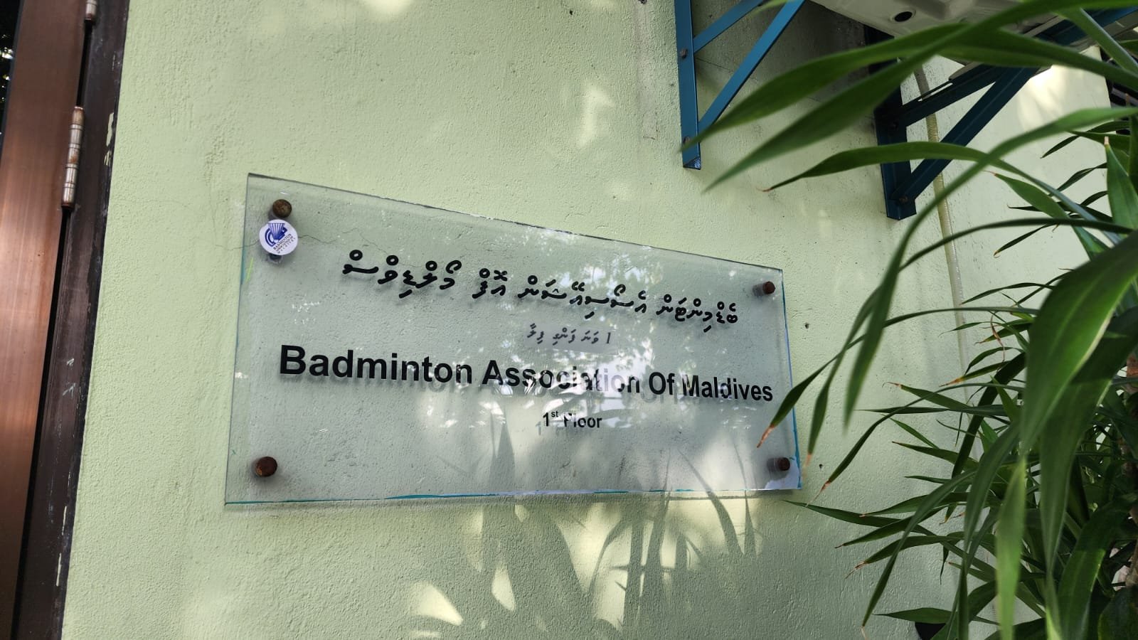 އޭސީސީ އާއި ފުލުހުން ގުޅިގެން ބެޑްމިންޓަން އޮފީސް ރެެއިޑްކޮށްފި
