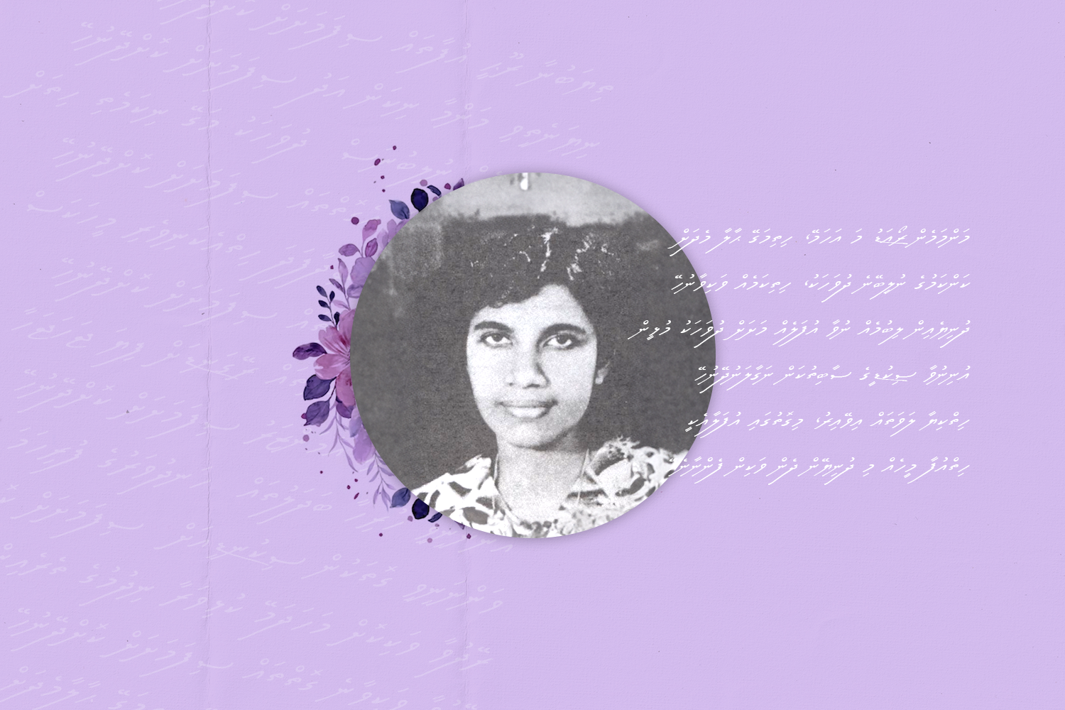 ދިވެހި 'ޑިސްއެބިލިޓީ ލިޓަރެޗަރ'ގެ ދަންމަރު ރޯކުރެއްވި ޅެންވެރިޔާ