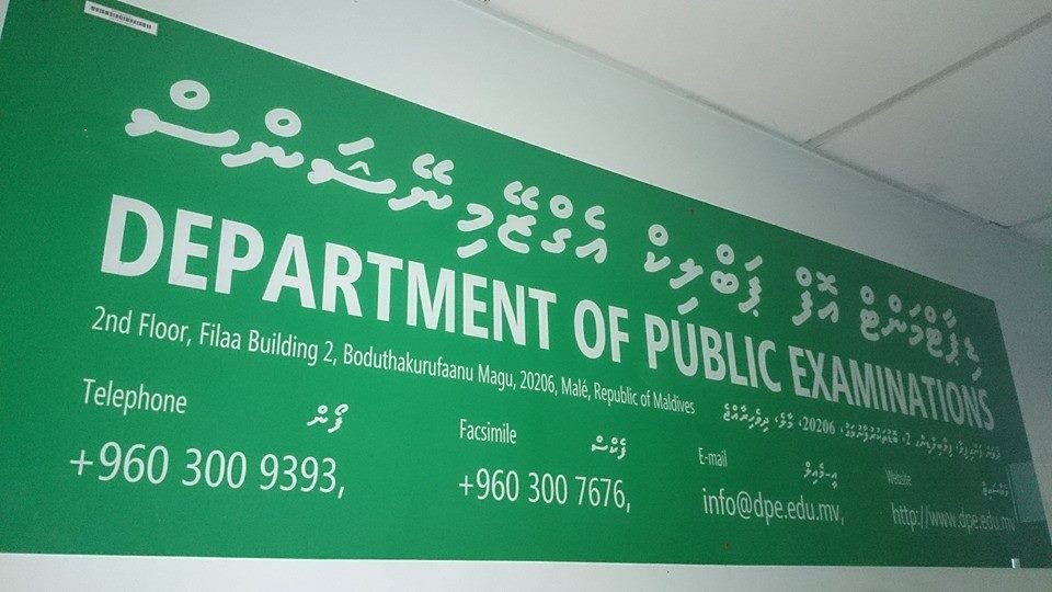 ޑީޕީއީގެ ސިސްޓަމްތަކަށް ރެންސޮމްވެއާ ހަމަލާއެއް