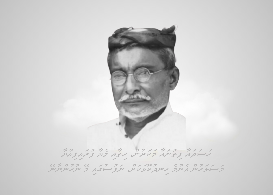 "މަސަލަހުން އެންމެ ހިނދުކޮޅަކަށް، ނަފުސު ގައިމޭ ނުހުންނާނޭ"