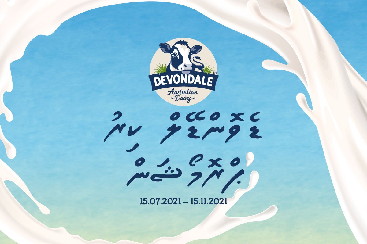 ޑެވޮންޑޭލްގެ ހާއްސަ ޕްރޮމޯޝަނެއް ފަށައިފި