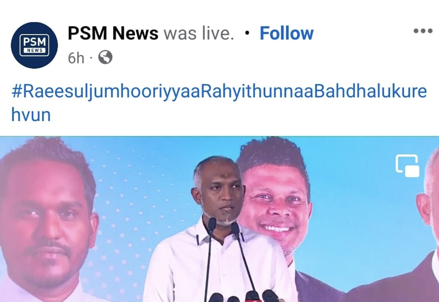 PSM airing PNC campaign rallies
