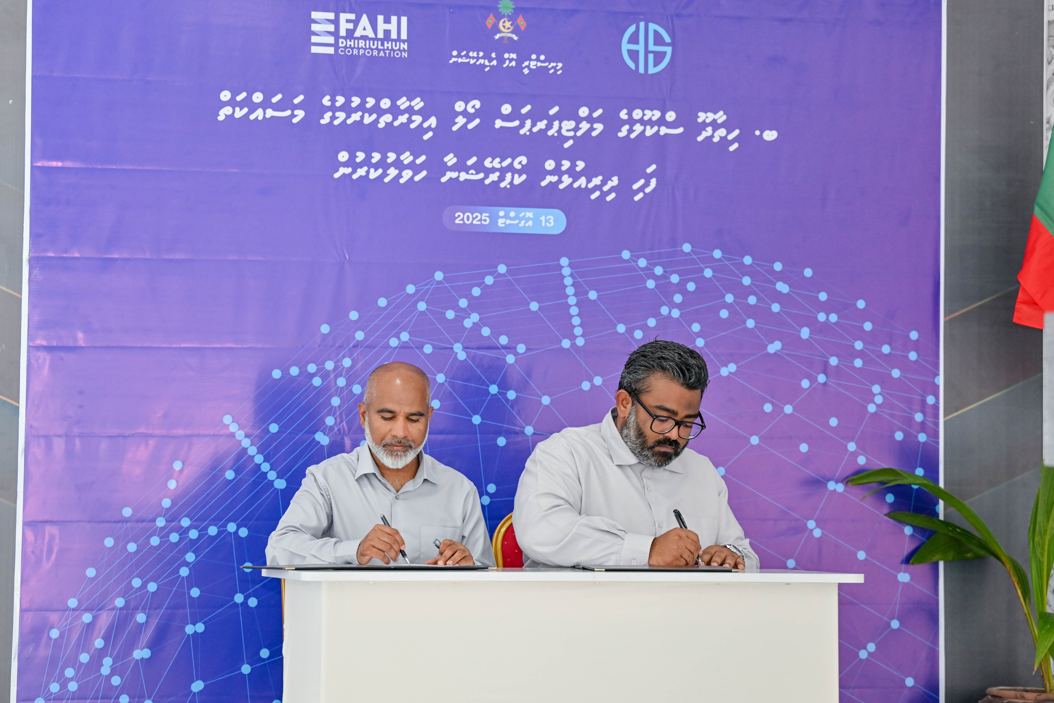 އެފްޑީސީއާ މިފަހަރު ހަވާލުކުރީ މަލްޓިޕާޕަސް ހޯލެއް އަޅަން 