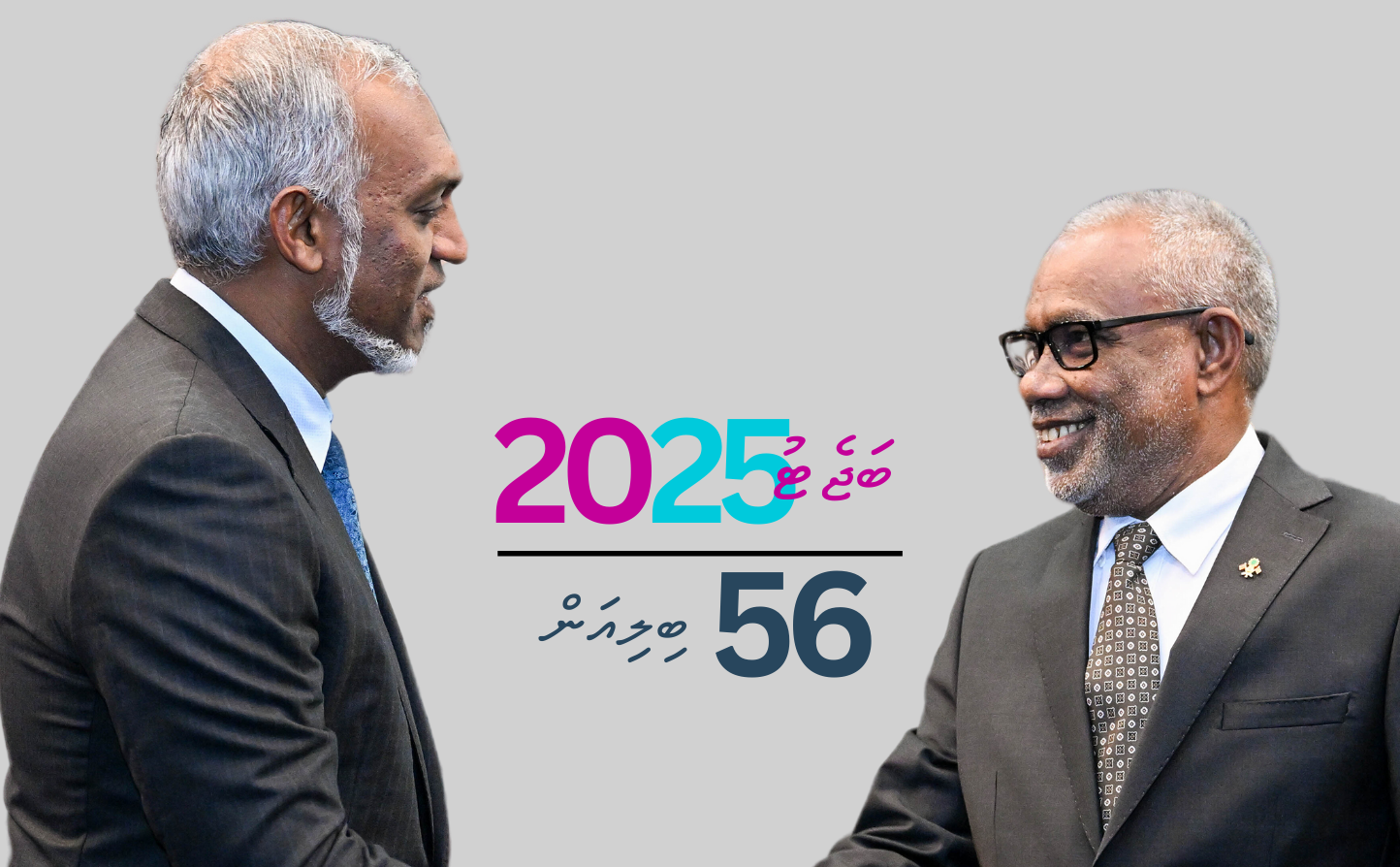 އަންނަ އަހަރަށް 56 ބިލިއަން ރުފިޔާގެ ބަޖެޓެއް