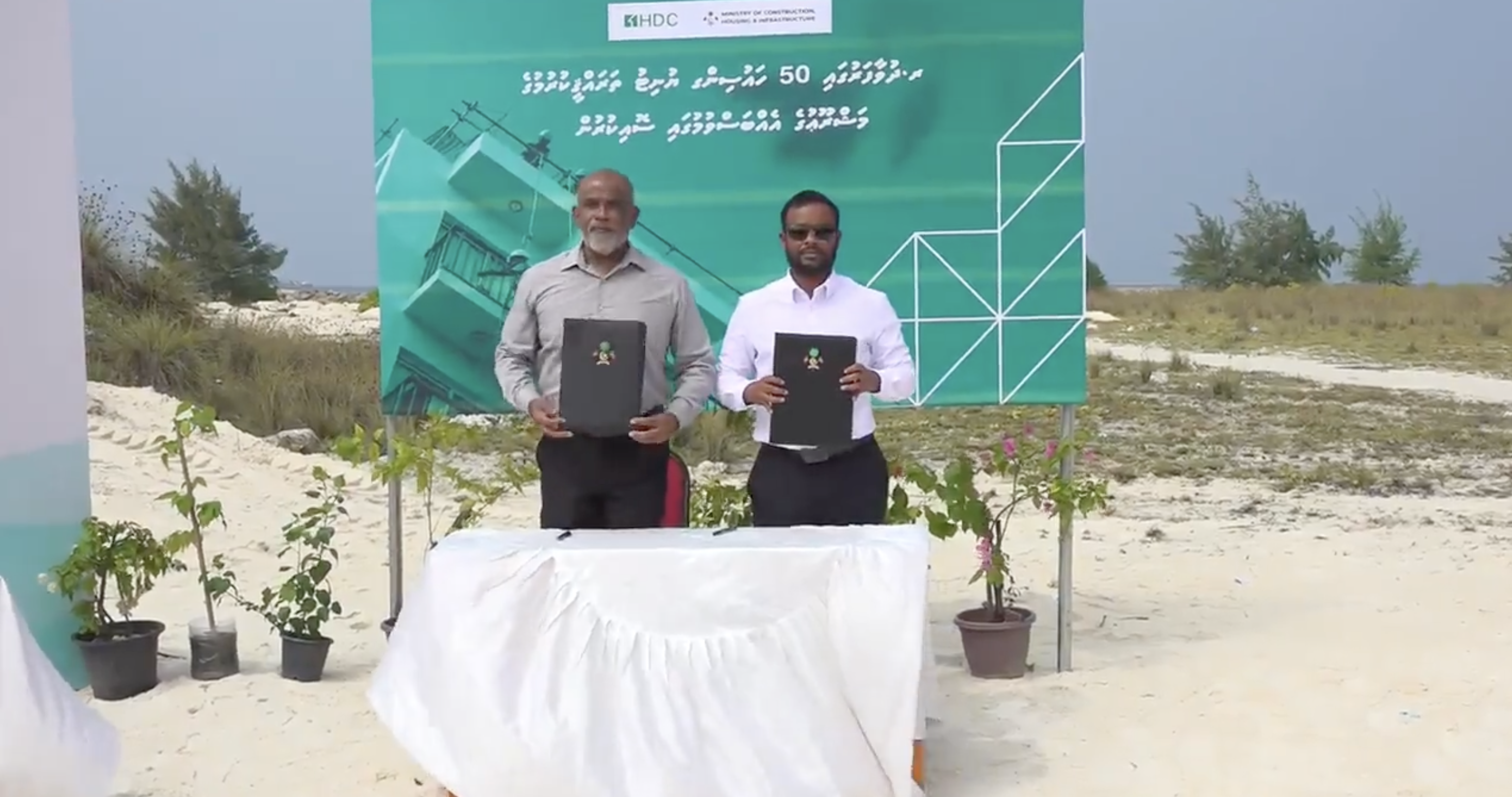 ދުވާފަރުގައި 50 ހައުސިން ޔުނިޓު އަޅަން އެޗްޑީސީއަށް
