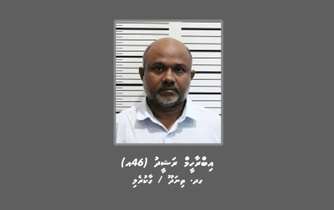 މަސްތުވާތަކެތީގެ މައްސަލައިގައި ކުރީގެ ގާޒީ 15 އަހަރަށް ޖަލަށް