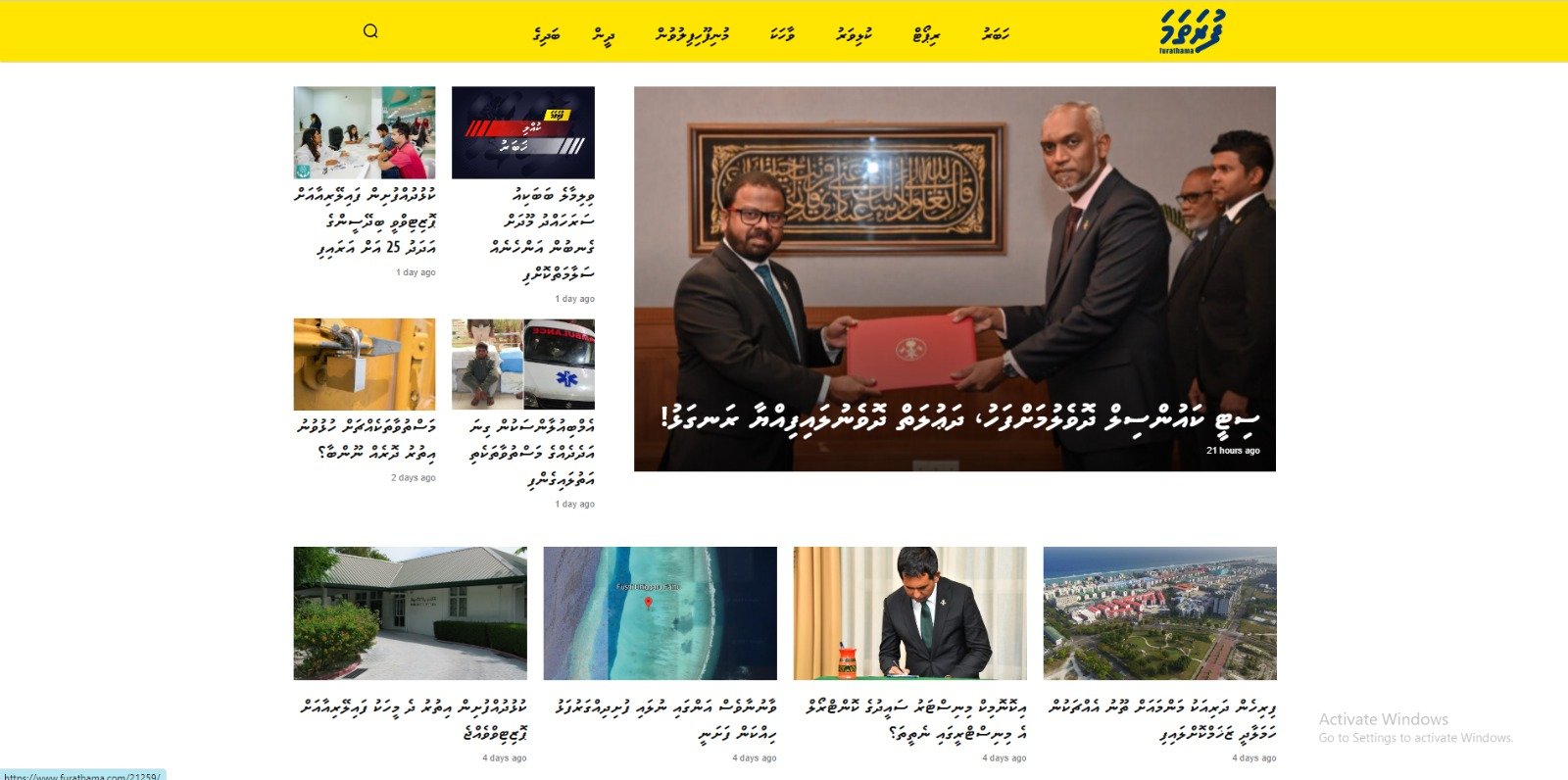 ރަޖިސްޓްރީކޮށްގެން ހިންގާ "ފުރަތަމަ" ވެސް ބްލޮކްކޮށްފި 