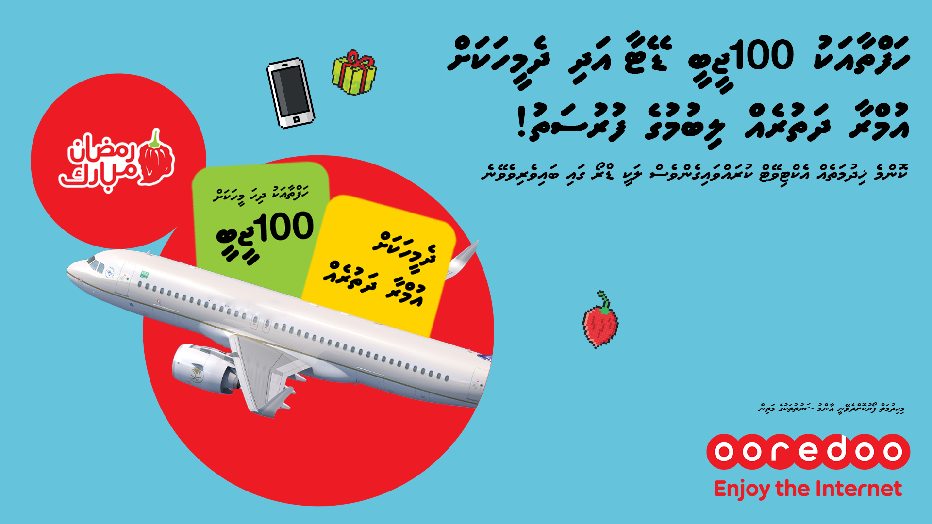 އުމްރާ ދަތުރާއި ހިލޭ ޑޭޓާ ލިބޭ އޮފާތައް އުރީދޫން ތައާރަފުކޮށްފި