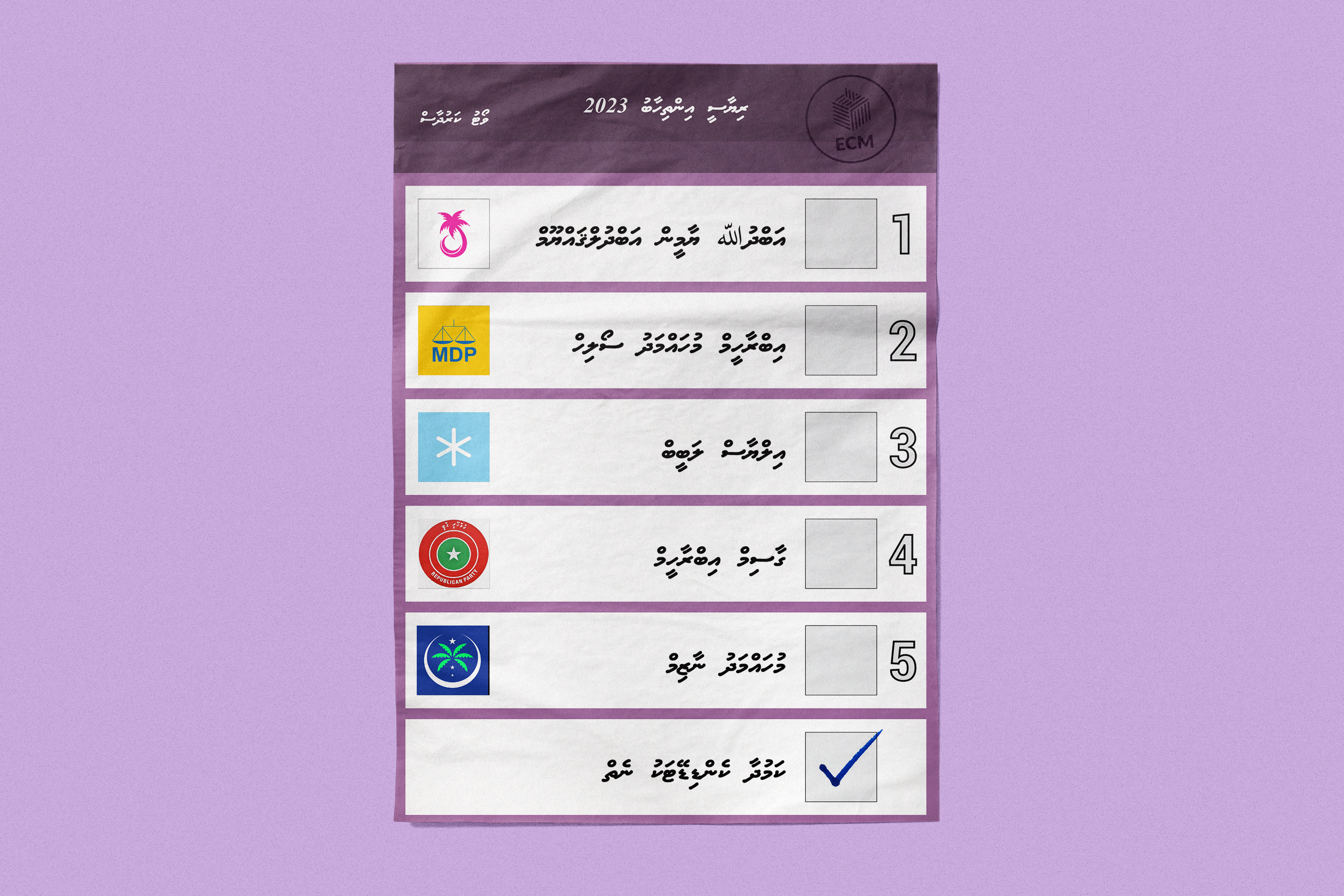 ފާހަގަ ލާން ބޭނުމީ "ކަމުދާ ކެންޑިޑޭޓަކު ނެތް" ގޮޅިއެއްގައި!