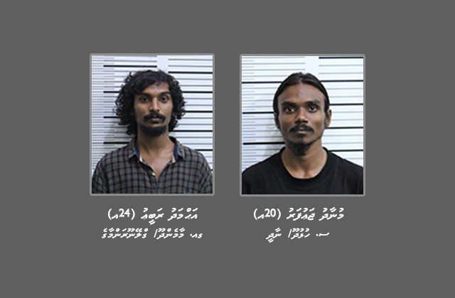 އީދު ދުވަހުގެ މަރާމާރީ: އިތުރު ދެ މީހަކު ހައްޔަރުކޮށްފި