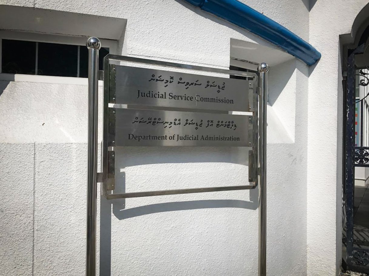 ދެ މެޖިސްޓްރޭޓޭއްގެ ސުލޫކީ މައްސަލަ ސާބިތުނުވާ ކަމަށް ނިންމައިފި