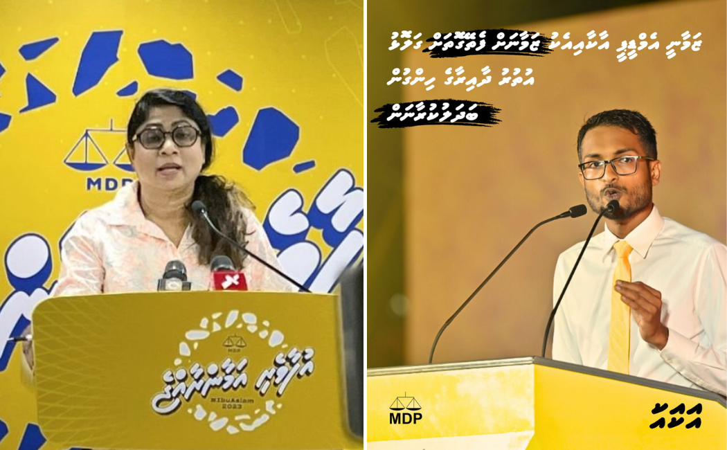 އައިކް ގަލޮޅު އުތުރަށް، ބޭނުން ވަނީ އެމްޑީޕީ ޒަމާނަށް ފައްތަން!